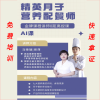 家政培训和考证